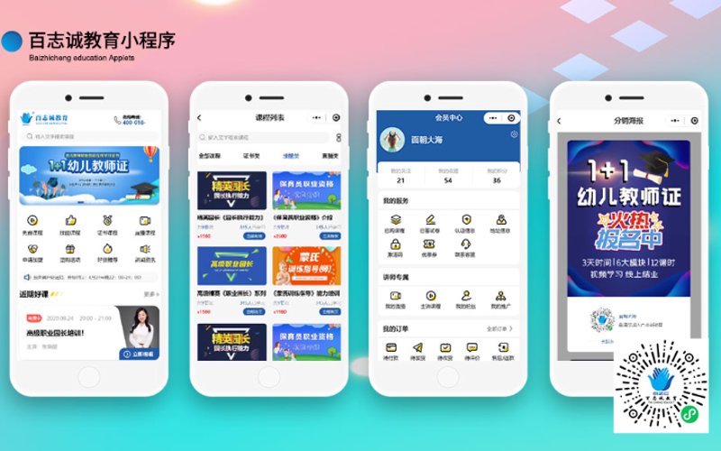 海口软件开发行业的最新动态