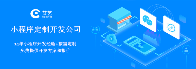 小程序开发外包